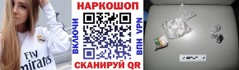 Все наркотики Называевск АМФ COCAIN Мефедрон Конопля ГАШ