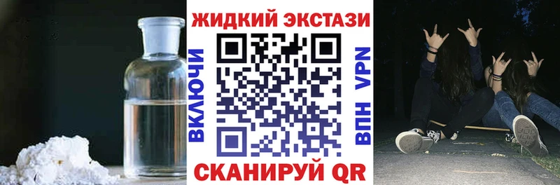 Бутират Butirat  купить закладку  МЕГА маркетплейс  Называевск 