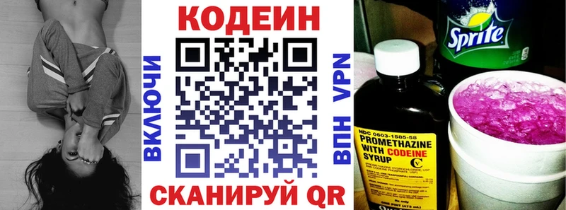 блэк спрут зеркало  darknet состав  Кодеиновый сироп Lean Purple Drank  Называевск 