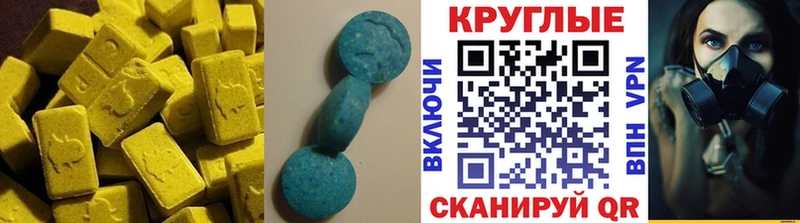 ЭКСТАЗИ таблы  купить наркотики сайты  Называевск 