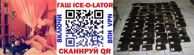 наркотики Называевск ГАШИШ Ice-O-Lator