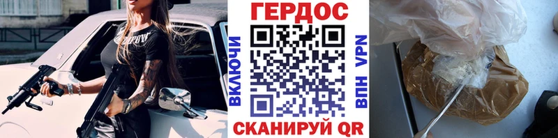 ГЕРОИН Афган  Называевск 