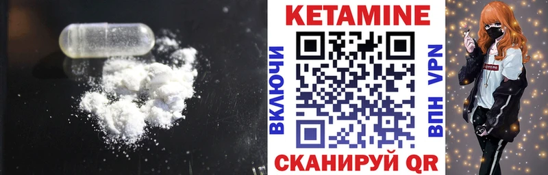 Кетамин ketamine  Называевск 