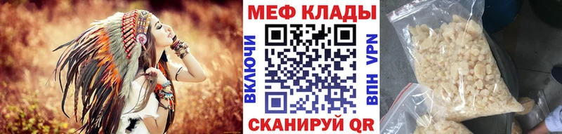 Меф мука  мориарти официальный сайт  Называевск  наркота 